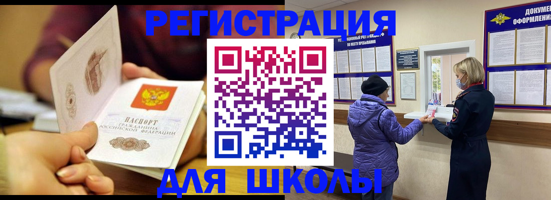 временная регистрация 2025 в Удомле