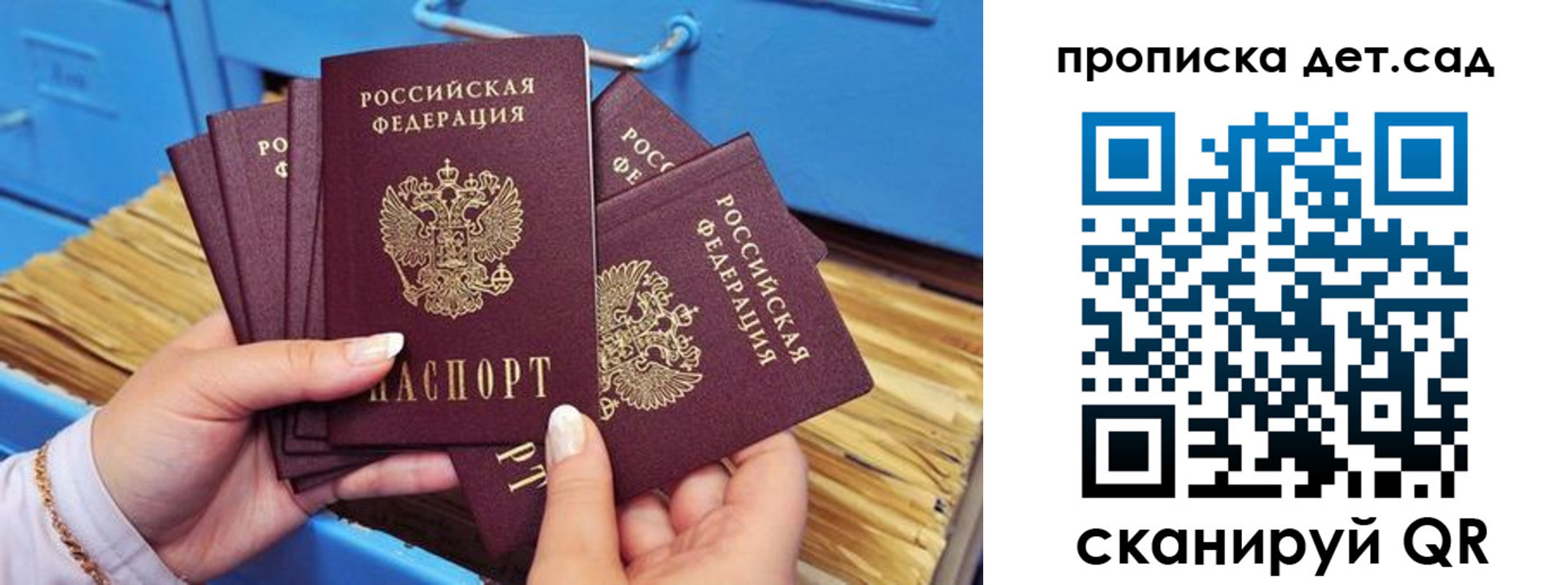 временная регистрация гарантия в Удомле