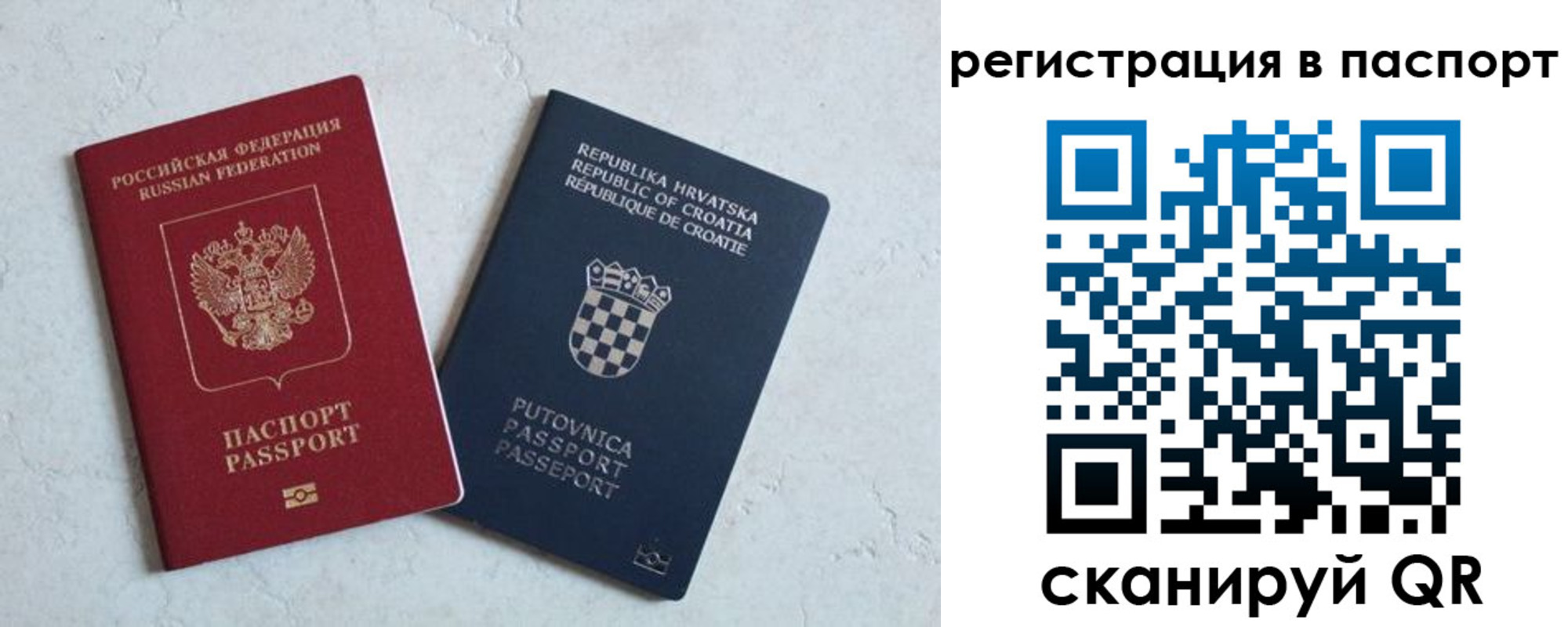 прописка для работы в Удомле