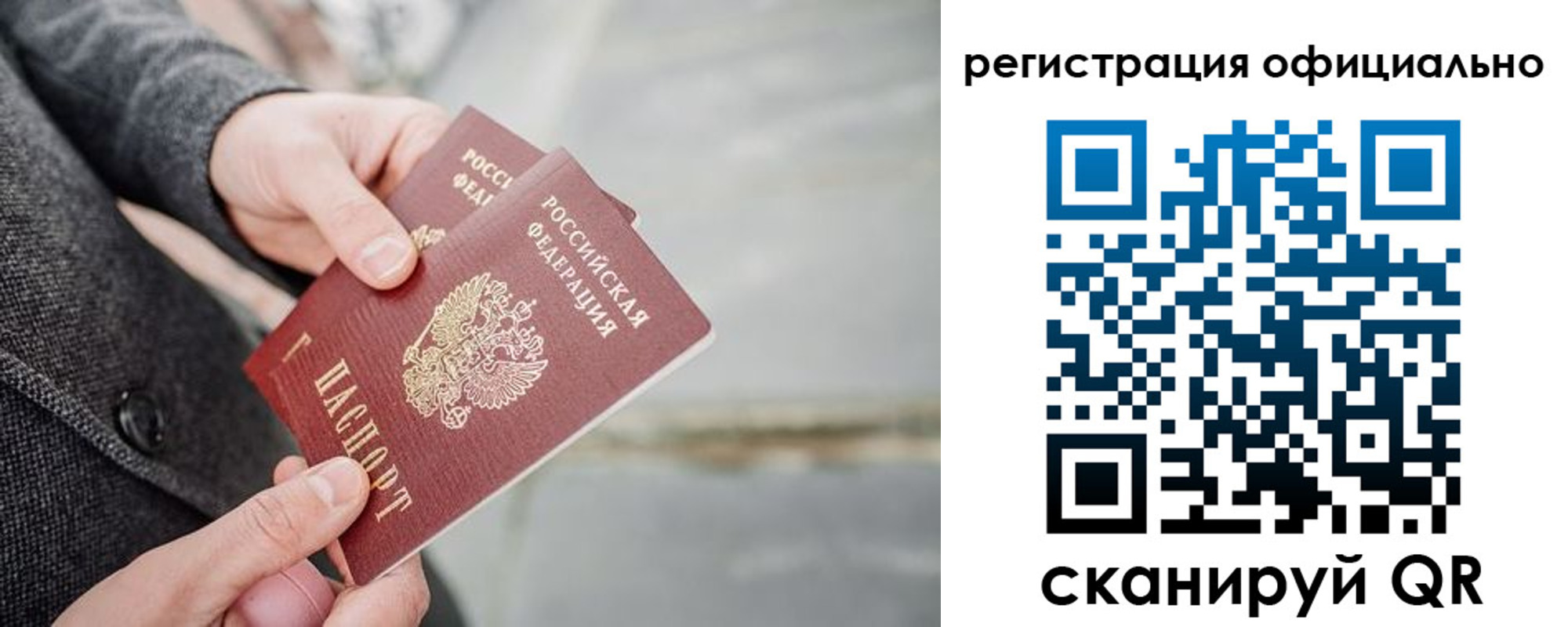 временная регистрация 2025 в Удомле