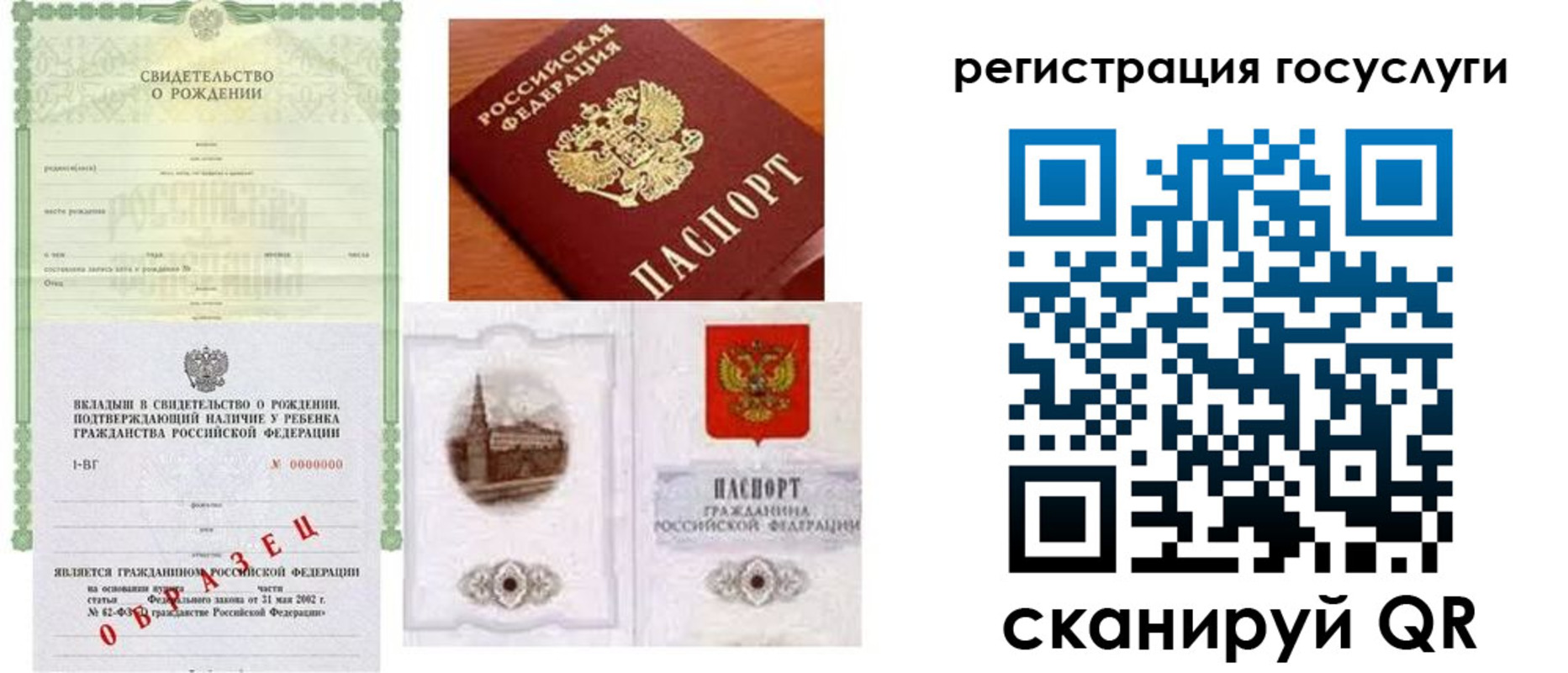 временная регистрация госуслуги в Удомле