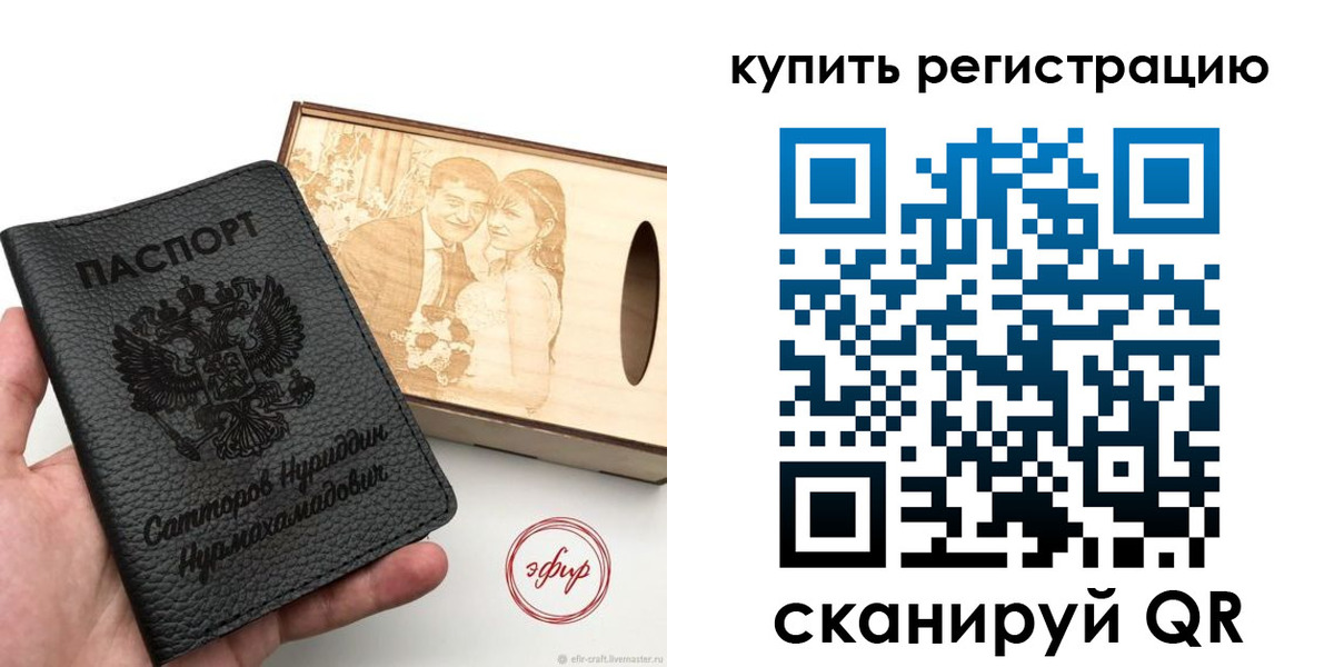 прописка 2025 в Удомле