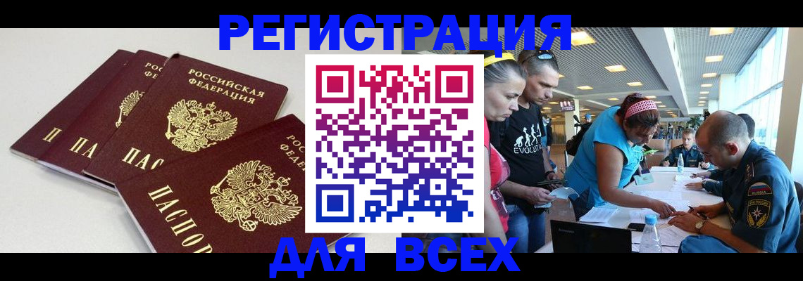 регистрация для дет. сада в Удомле