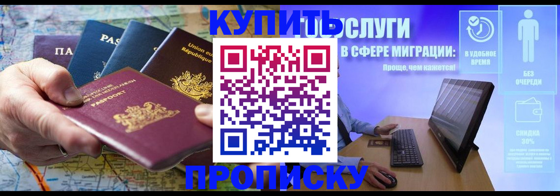 пропишу в квартире в Удомле