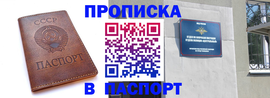 временная регистрация недорого в Удомле
