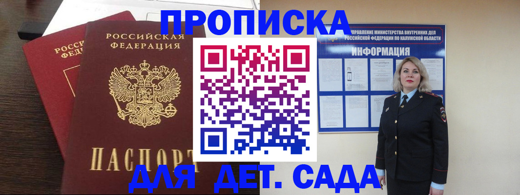 прописка для кредита в Удомле