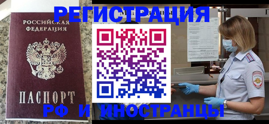 прописка ребенка в Удомле