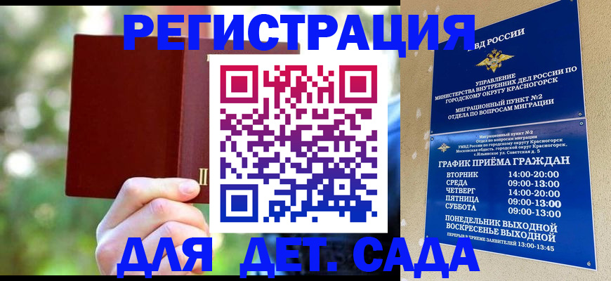 прописка 2025 в Удомле