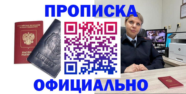где прописаться в Удомле
