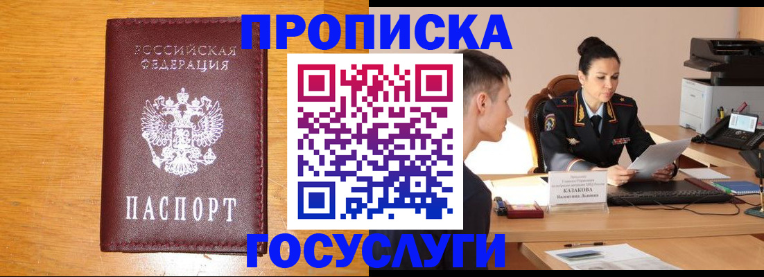временная регистрация собственник в Удомле